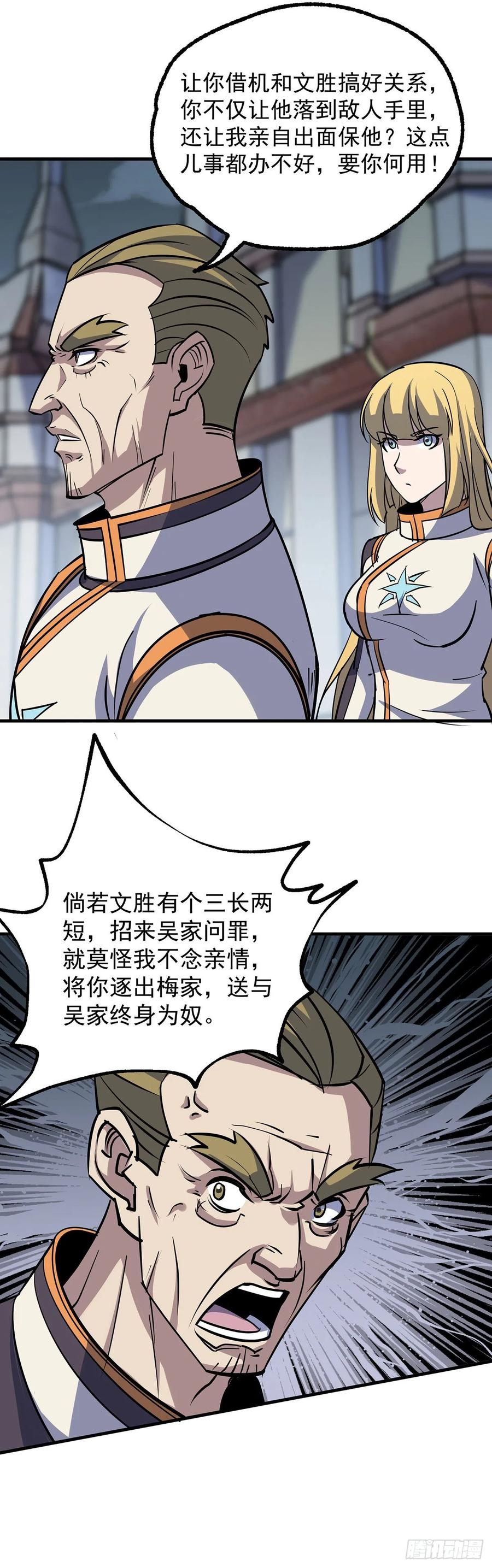232人质26