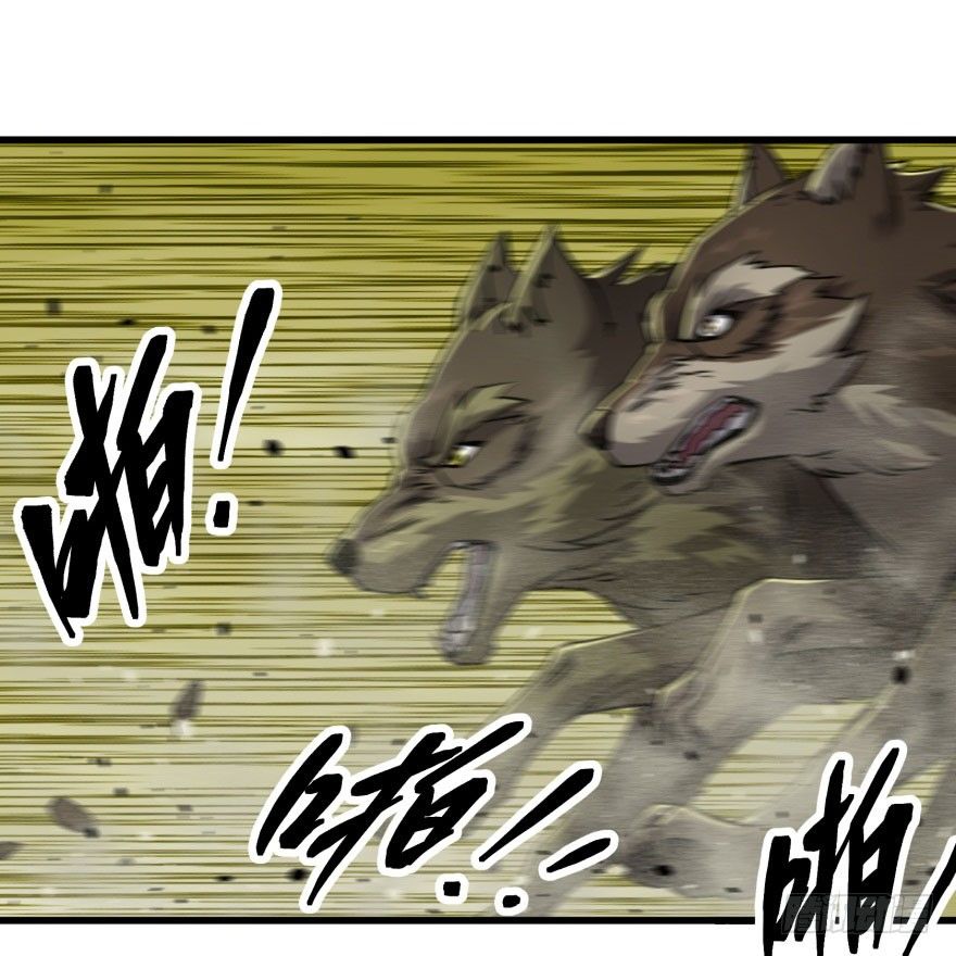 013赤炎青狼妖27