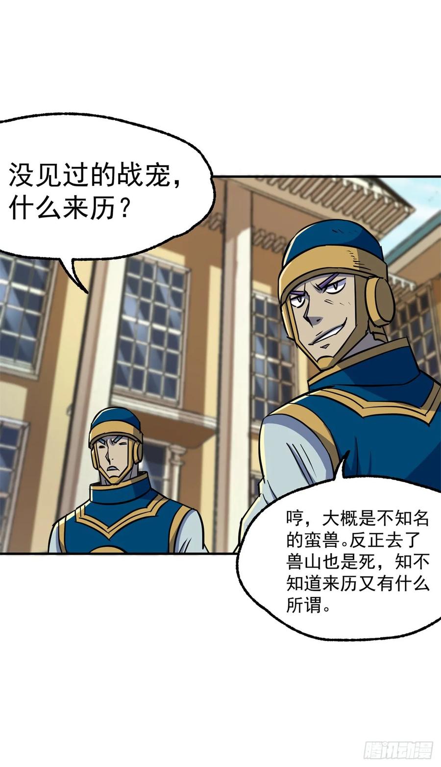 200雷家弃子26