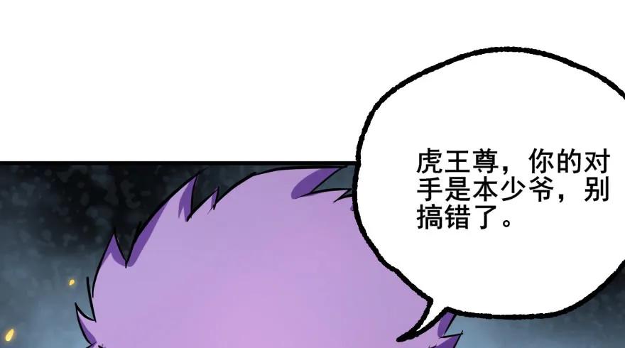 142争斗升级102