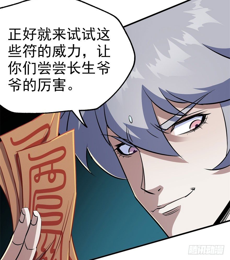 056仙骨丹8