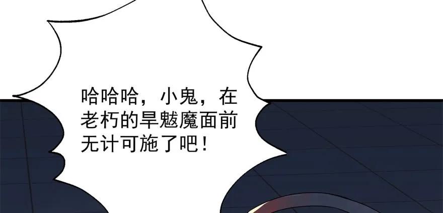 120幻兽VS旱魃魔2