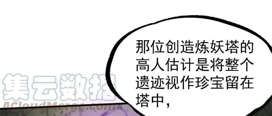 153前往炼妖塔第二层40