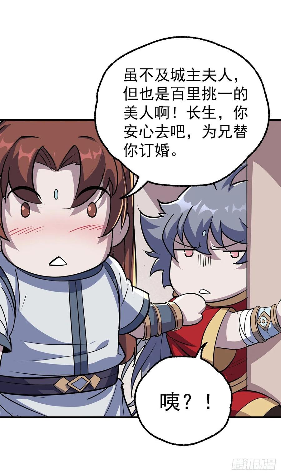 239逃婚20