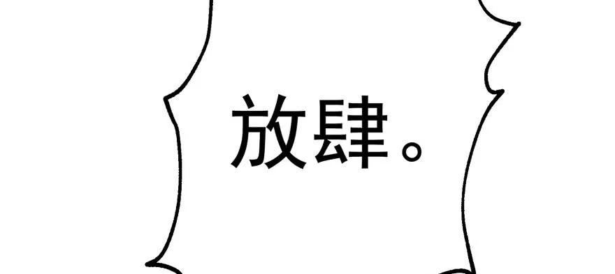 114厚颜无耻之人82