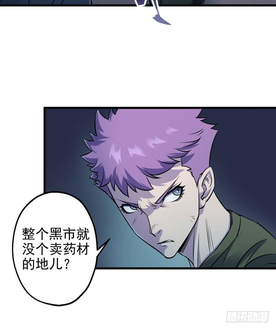 030黑市53