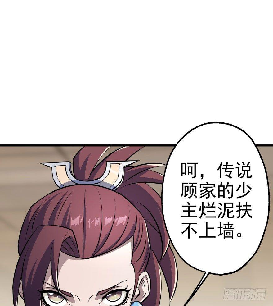 038顾家的少主15