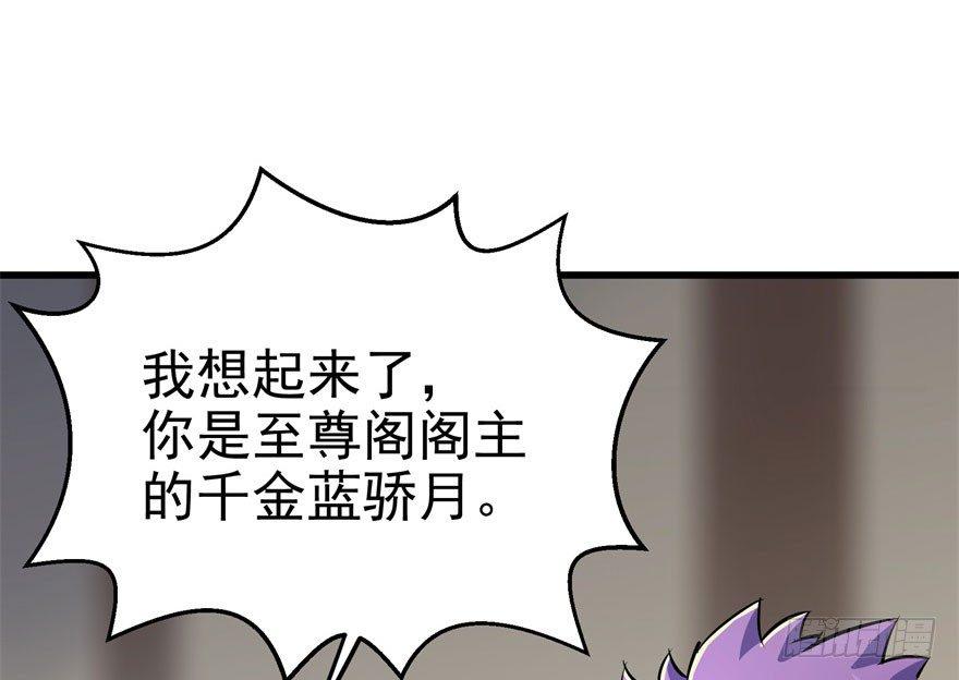 035玄阴狮虎兽16