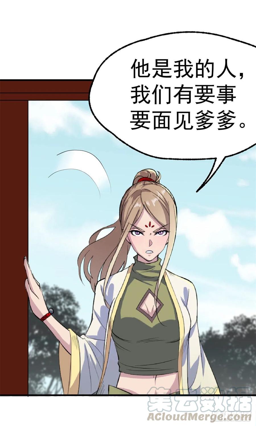 267青狮圣帝18