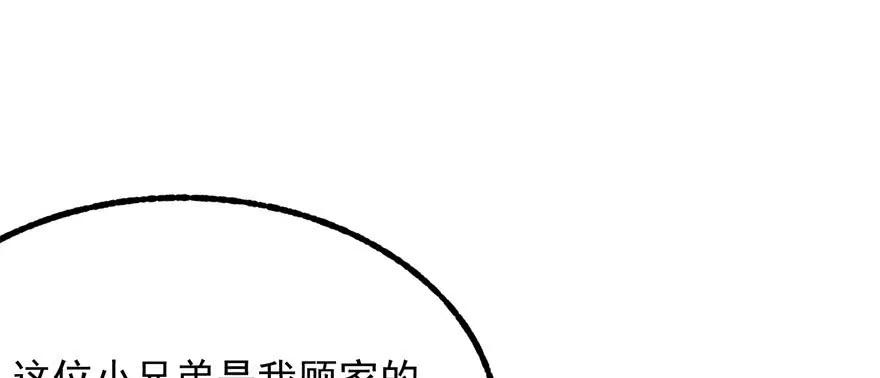115和事佬159