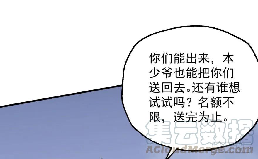 168震慑全场90