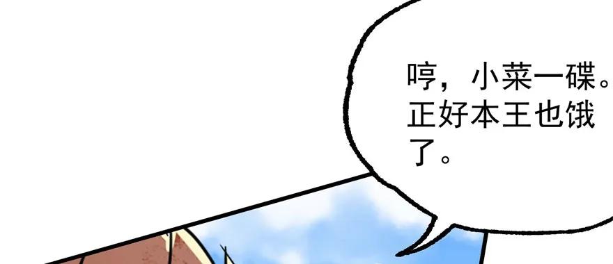 154赤练蛇妖王28