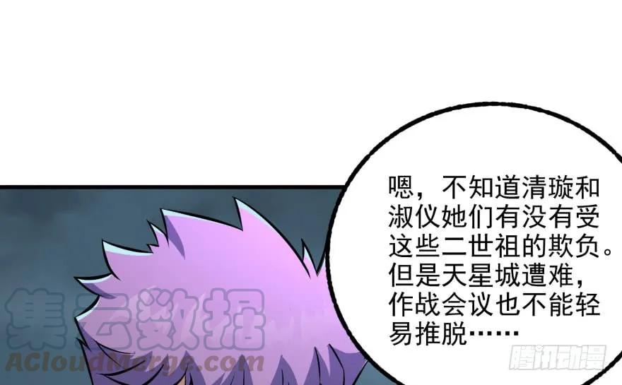 117天星城的麻烦35