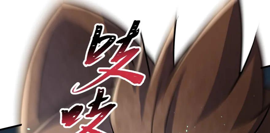 120幻兽VS旱魃魔44