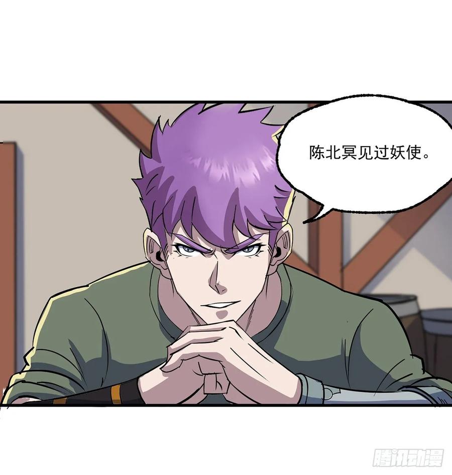 237妖使19