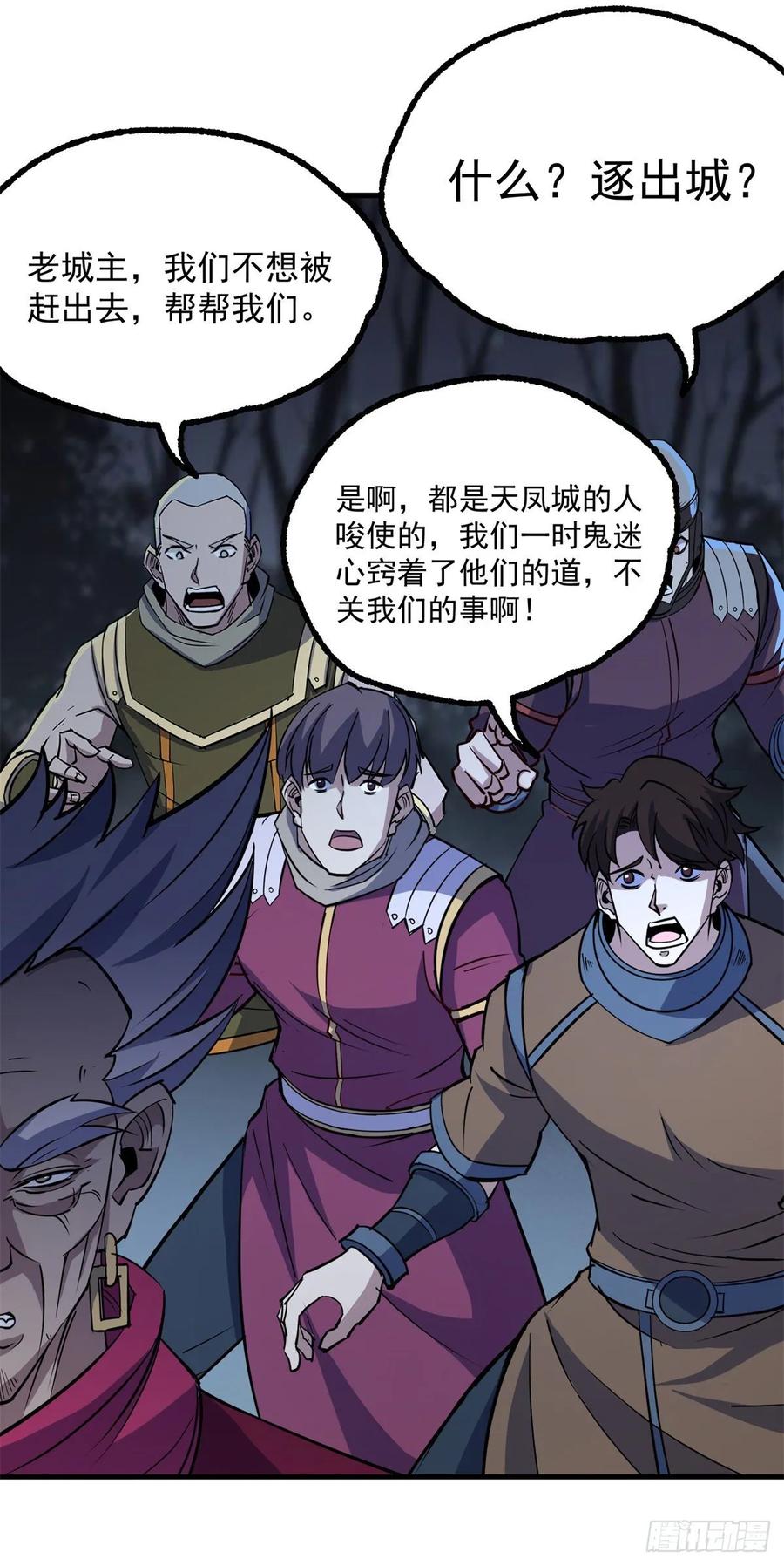 228兵临城下8