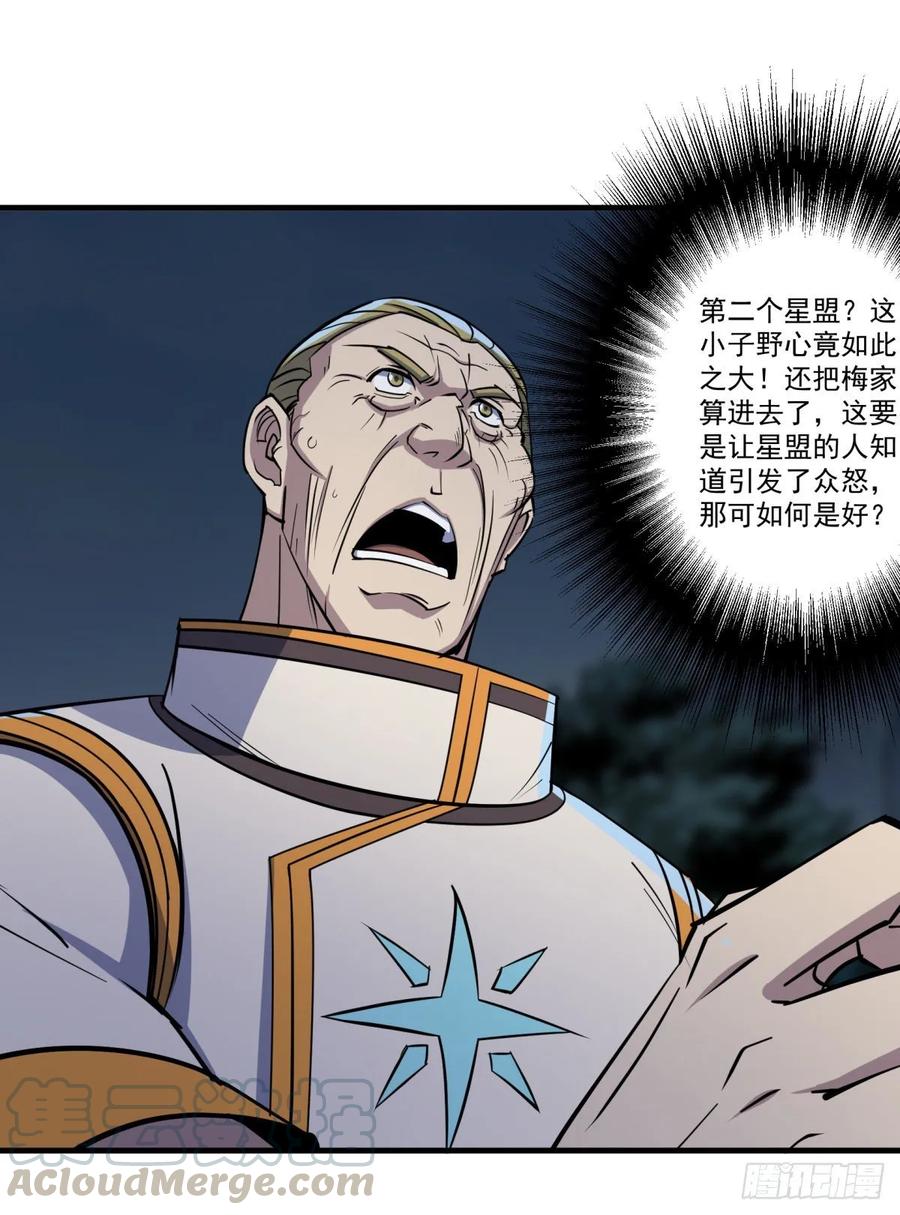 236联姻3