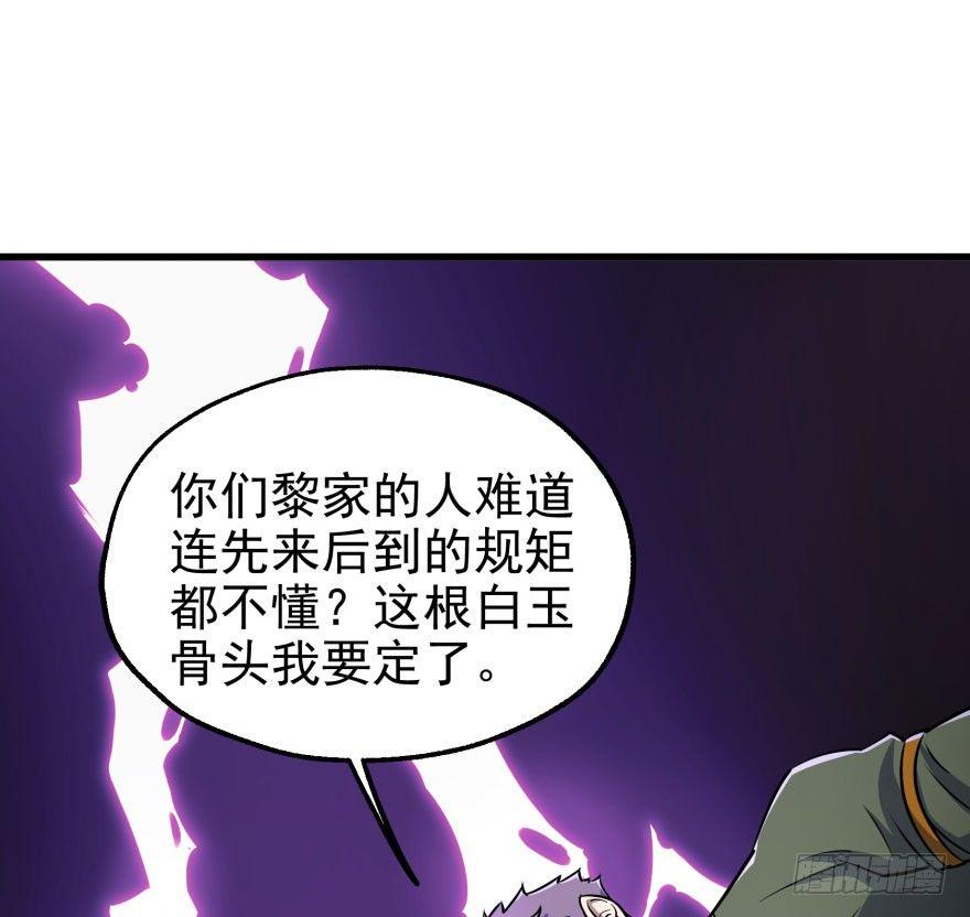032白玉骨头53