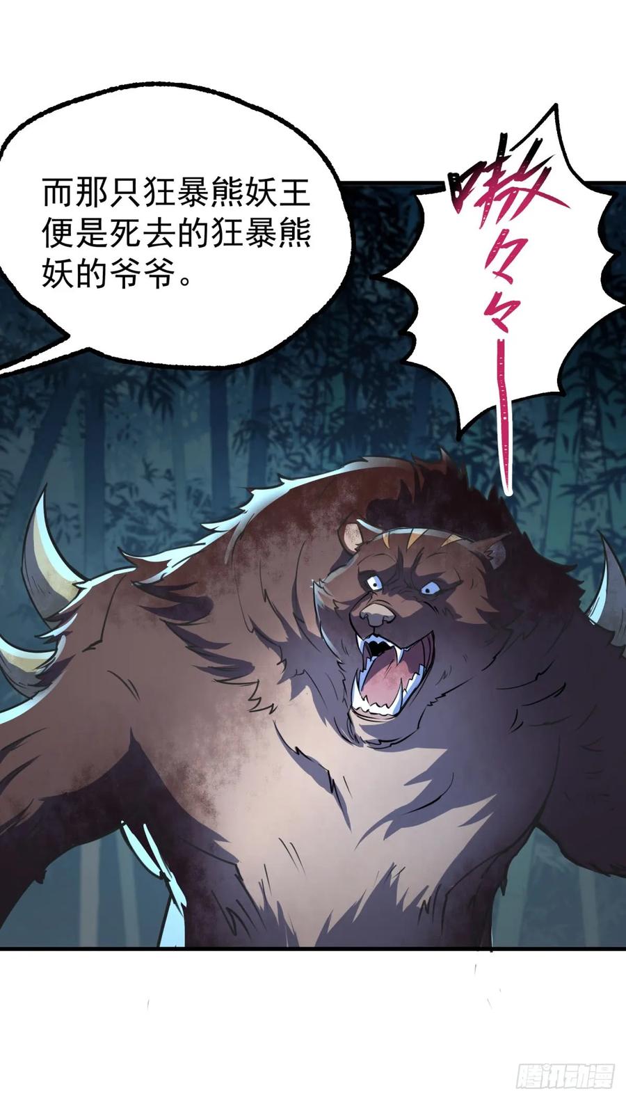 192挑拨15