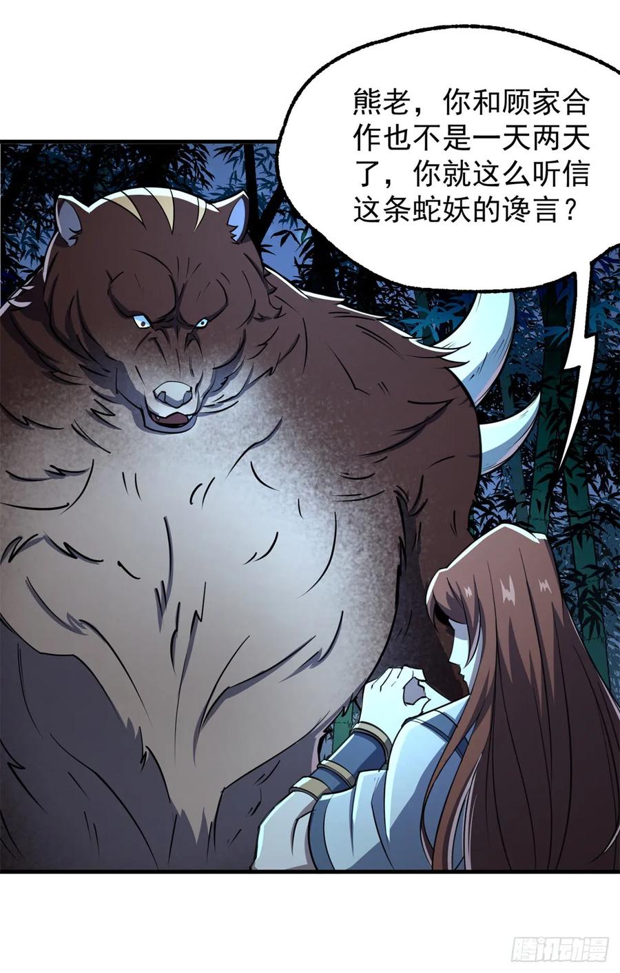 192挑拨30