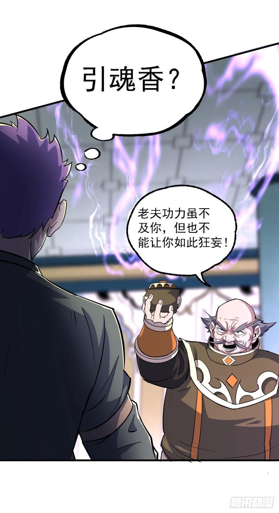 206城主的实力38