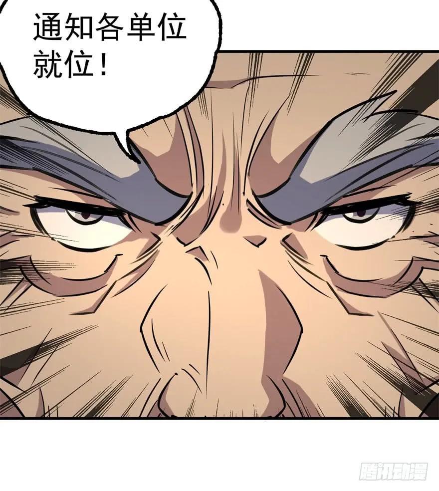 172毁魂炮149