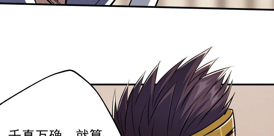 068灭妖殿夏稔桀80