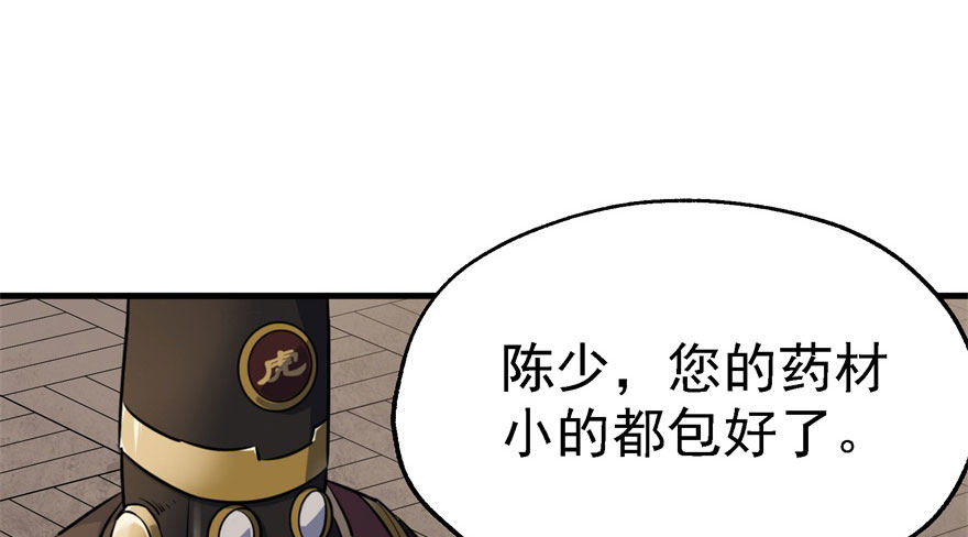 052托付113