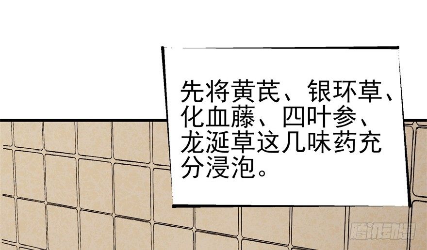 053煎药炼丹68