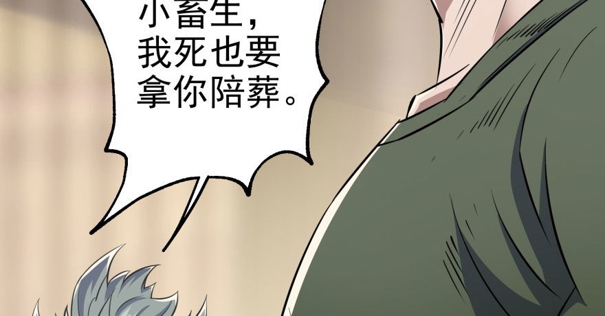070灭门81