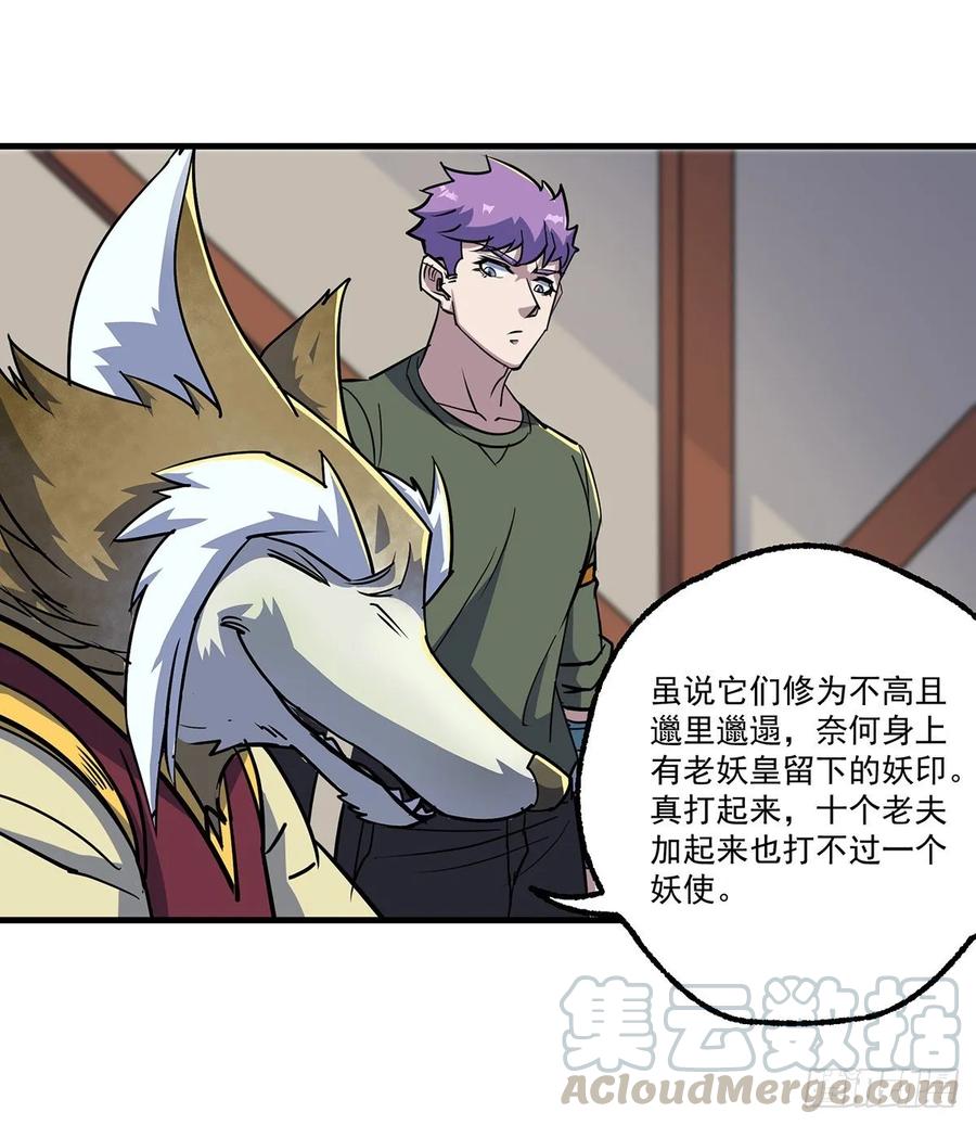 237妖使15