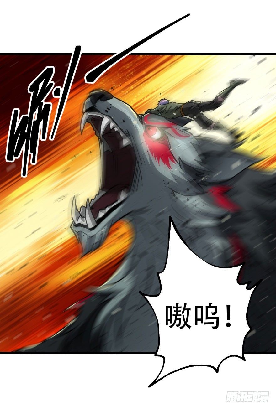 013赤炎青狼妖16