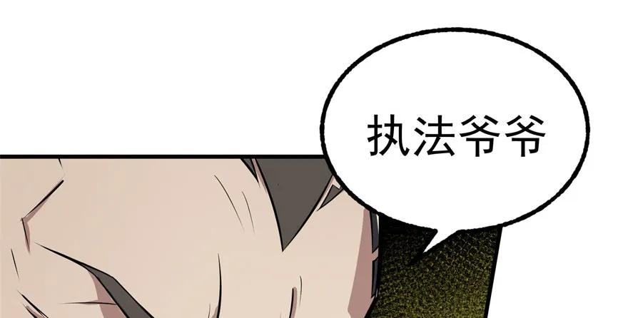 114厚颜无耻之人46