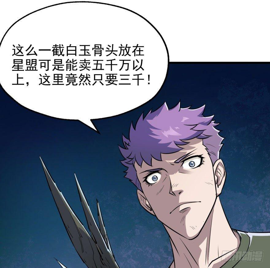 032白玉骨头39