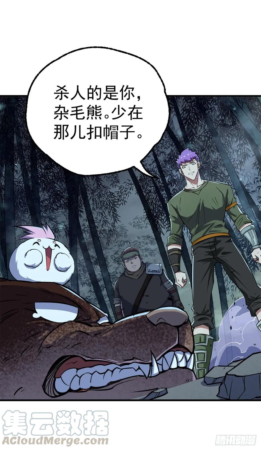 198狩人之路16