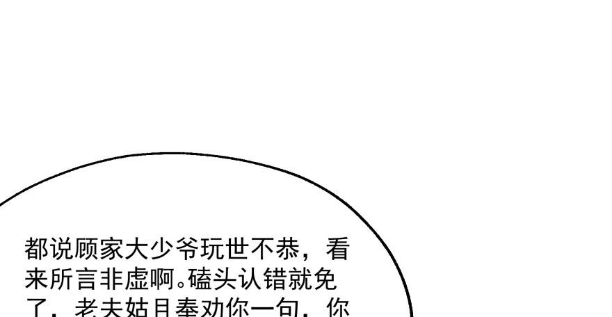 068灭妖殿夏稔桀107