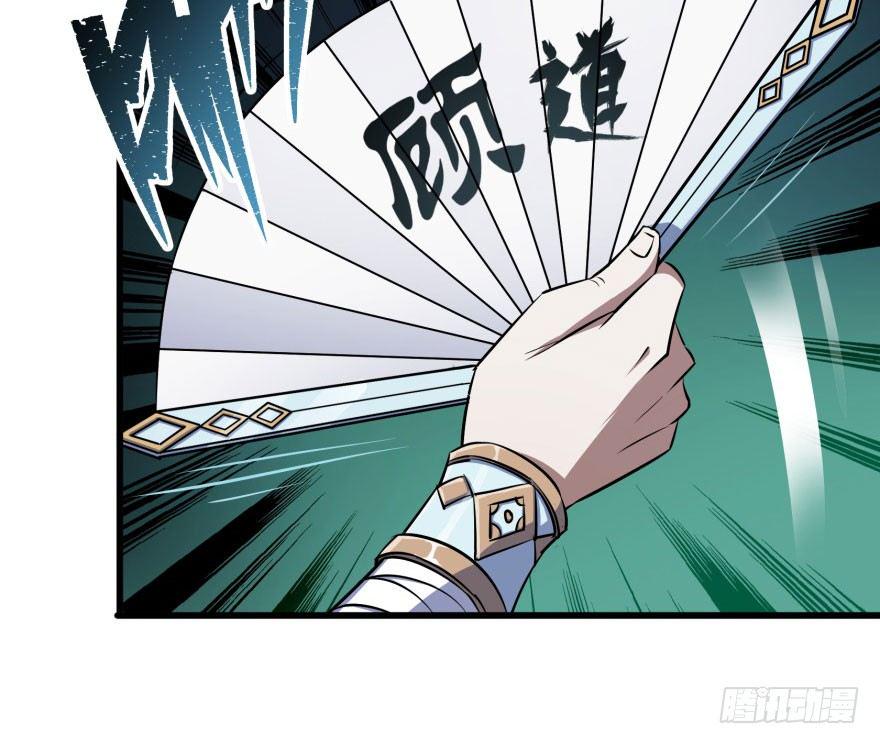 031顾道长生2