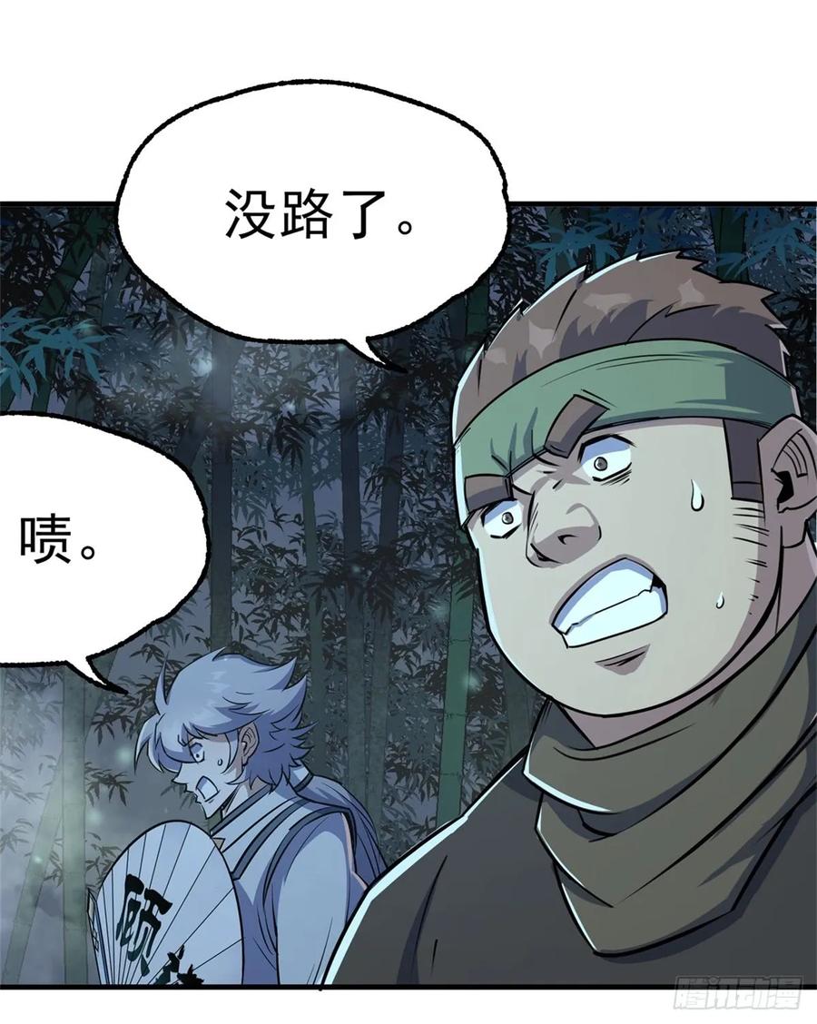 193天星城黑楼17