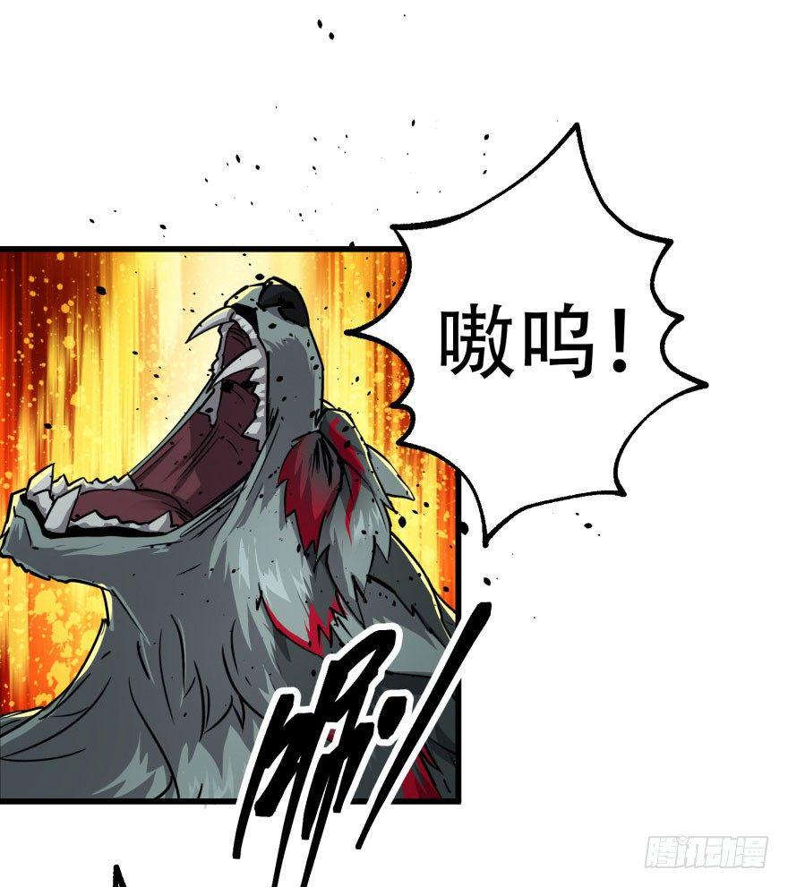 013赤炎青狼妖47
