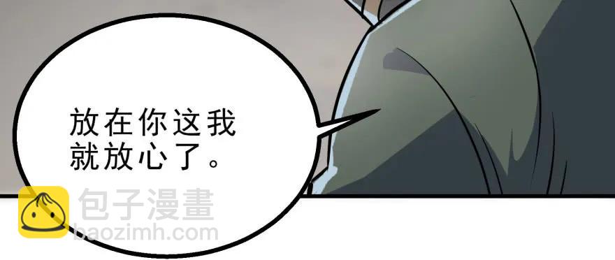 149虎王尊的宝库19