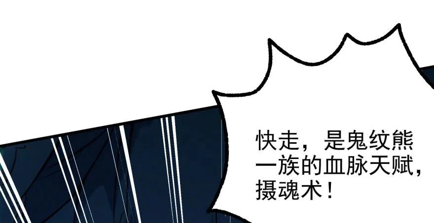 109鬼纹熊妖王144