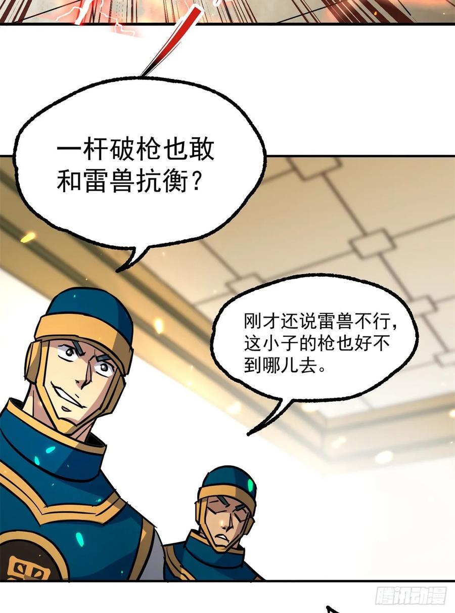 200雷家弃子35