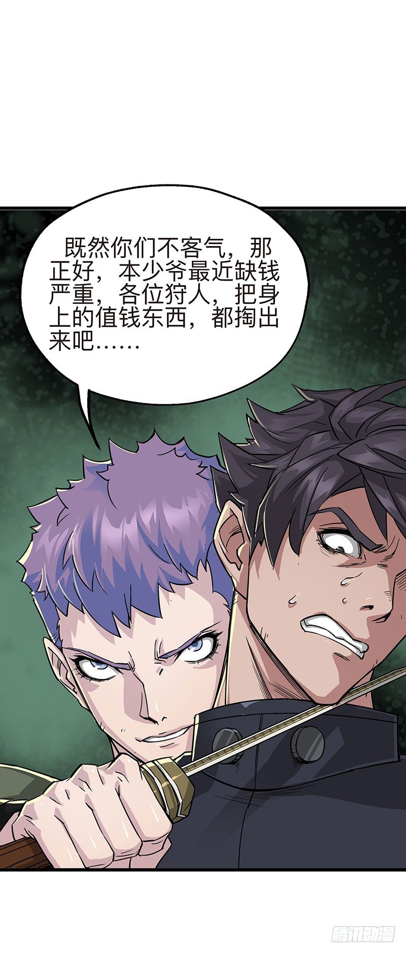 005打劫狩人32