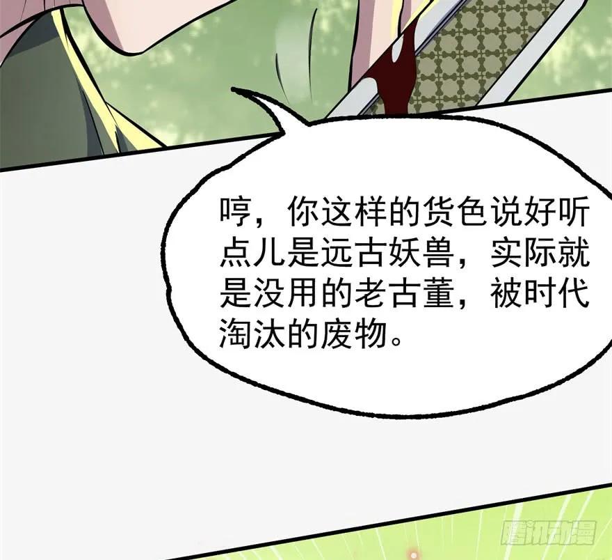 137混元始祖鳄36