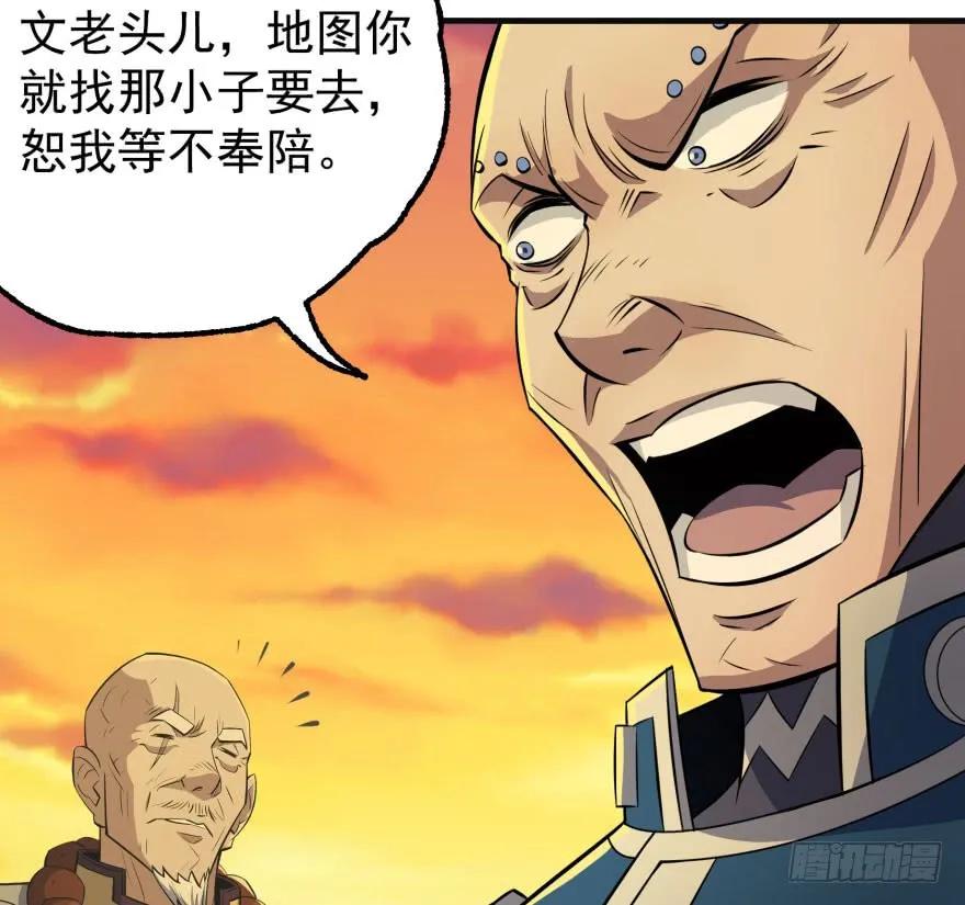098烫手的山芋51