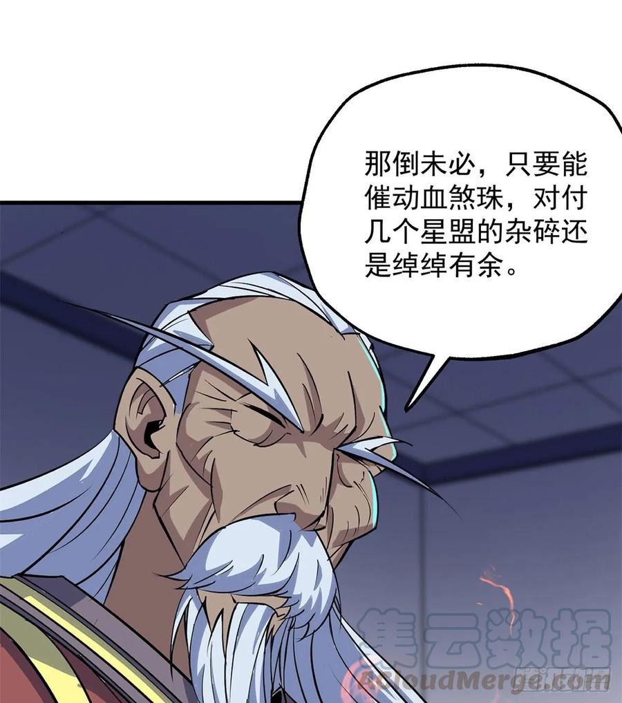 173来自天星城的支援32