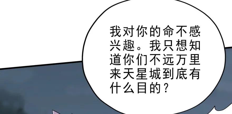 131收编天星城27