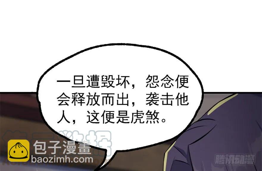 146虎煞50