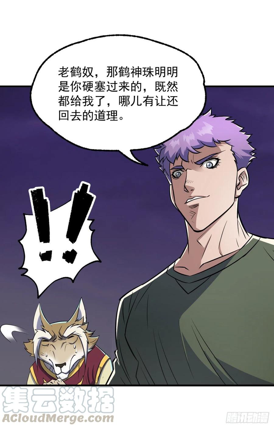 258无礼鹤奴21
