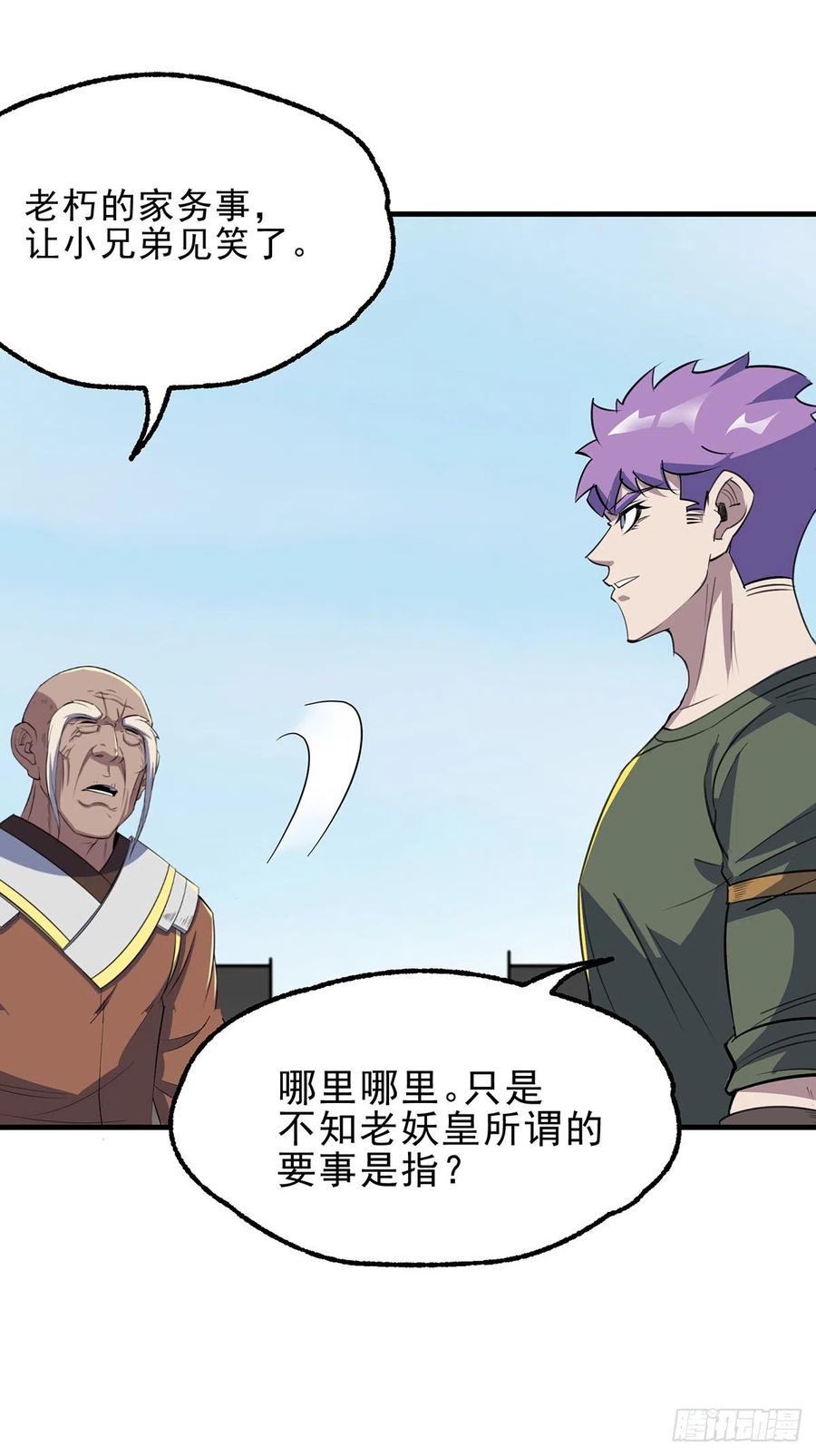 250谛听后裔28
